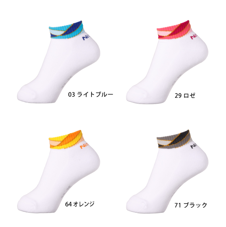 エレイスソックス