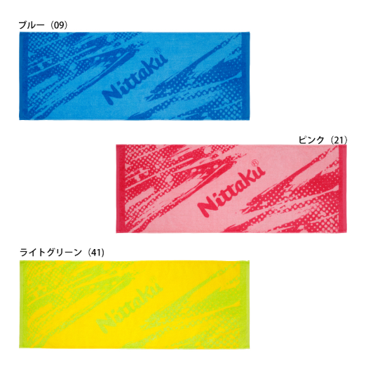 スプラスポーツタオル
