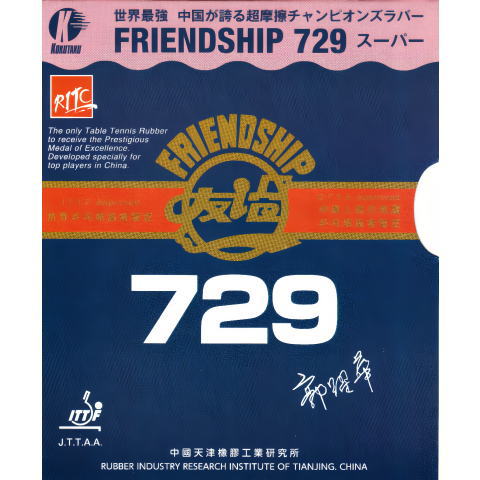 フレンドシップ729 スーパーCNS